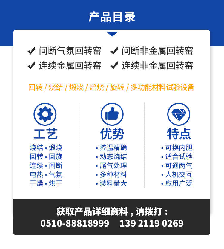 回轉(zhuǎn)窯設(shè)備