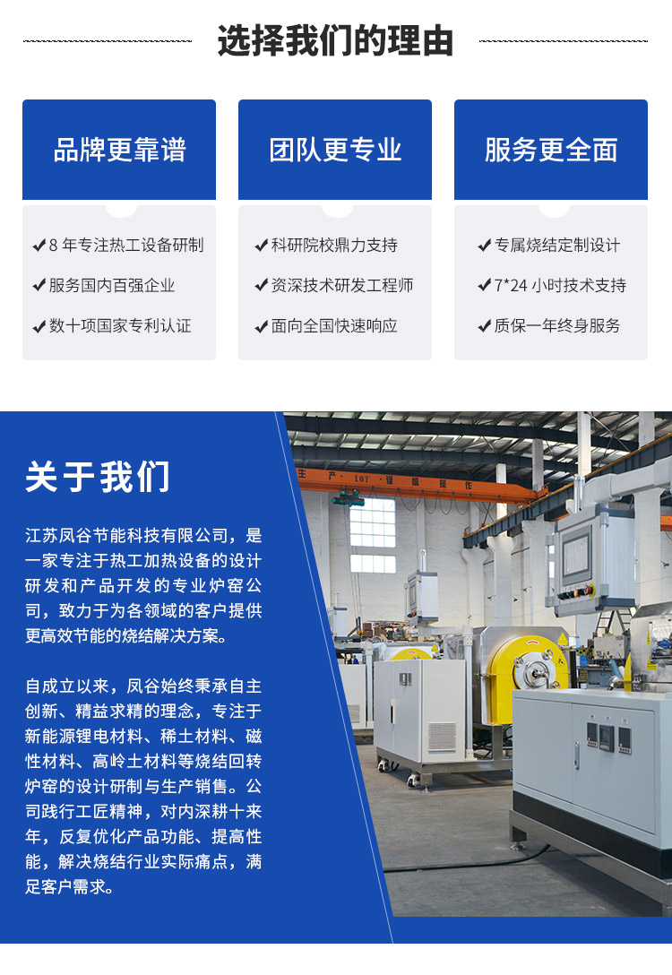 回轉(zhuǎn)窯工作原理，燒結(jié)爐工作原理