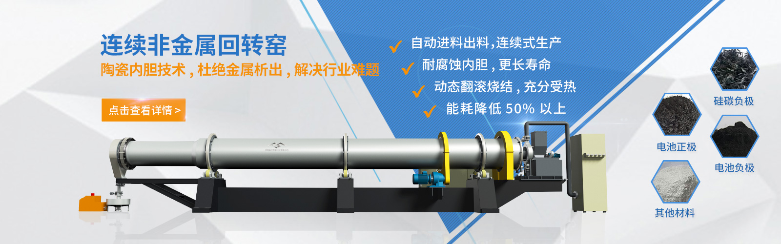 鳳谷節(jié)能科技粉體燒結(jié)爐，加熱回轉(zhuǎn)窯，實(shí)驗(yàn)回轉(zhuǎn)窯